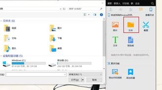 喵影工廠電腦文件傳輸?shù)绞謾C(jī)的操作指南