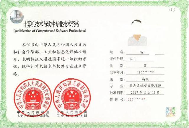 系統集成證書 入戶加分新通道，1500元補貼等你拿
